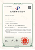 ΚΙΝΑ Kaiping Zhonghe Machinery Manufacturing Co., Ltd Πιστοποιήσεις